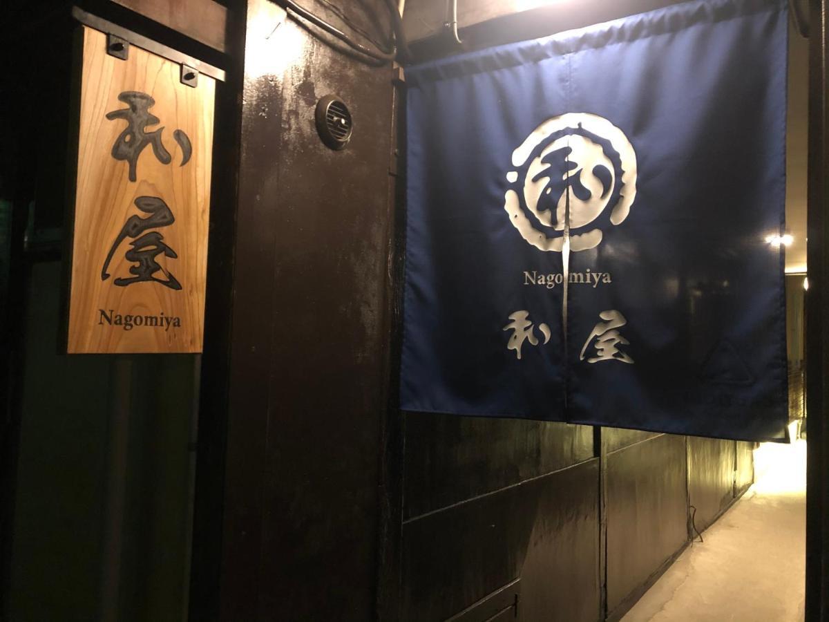 民宿 和屋 Takayama  Luaran gambar